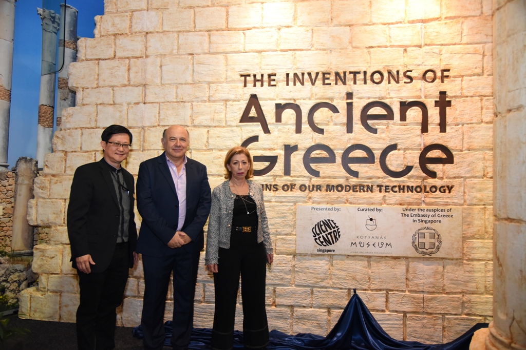 «Οι εφευρέσεις των αρχαίων Ελλήνων – οι απαρχές της σύγχρονης τεχνολογίας μας» στο Μουσείο Επιστημών της Σιγκαπούρης από τις 18 Οκτωβρίου 2018 μέχρι τις 17 Μαρτίου 2019.